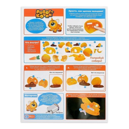 Cat robot Euryk, electronic designer, interactive: sensory, batteries, 20 parts-2