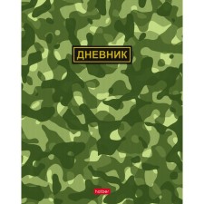 Universal diary for grades 1-11 