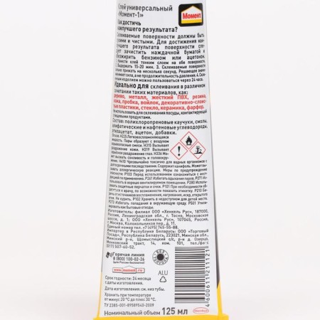 Glue moment-1 universal 125ml boxing 6 pcs-1