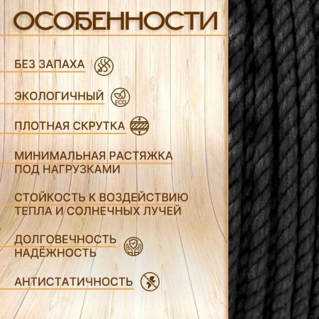 Cotton rope 6 mm (120 m) black-1