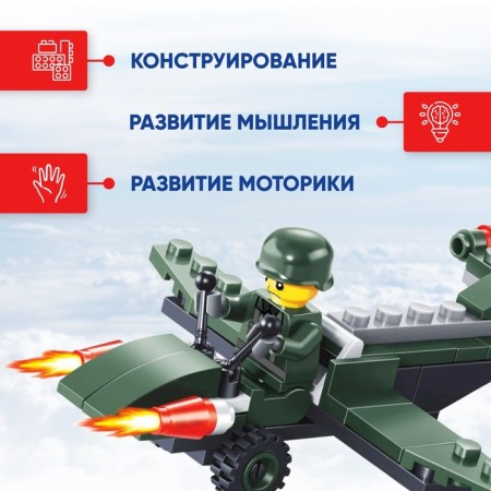 Designer "Fighter", 53 details-1