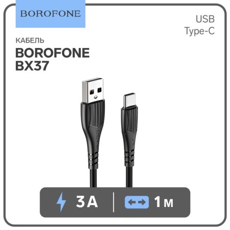 Cable Borofone BX37, Type -C - USB, 3 A, 1 m, PVC braid, black