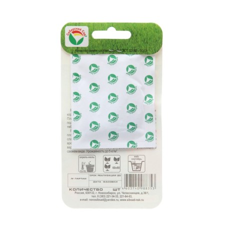 Seeds Radis "Filipar" F1 60pcs-1