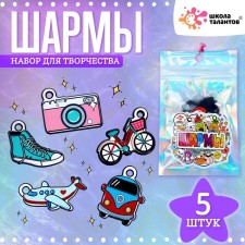 Set with charm, 5 pcs.