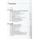 Textbook. GEF. Natural science. Basic level, orange, 2020. Grade 10. Titov S.A.