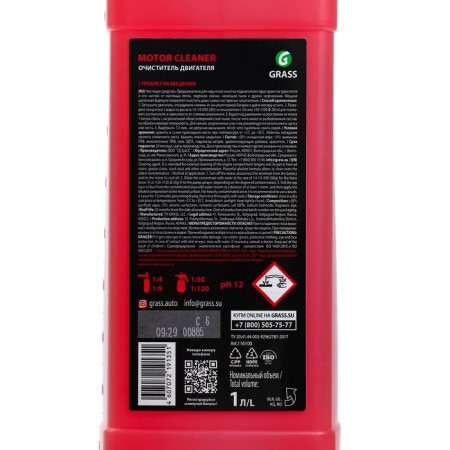 Motor Cleaner engine cleaner, 1 liter-3