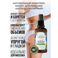 A complex of oil for massage 