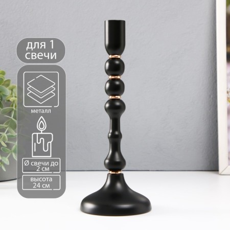 Summary metal per 1 candle d = 2 cm "Massar" 9x9x24 cm