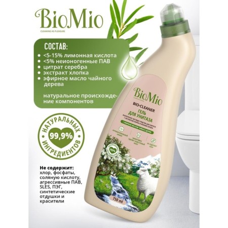 Cleaner BIOMIO "Orange", gel, for the toilet, 750 ml-6