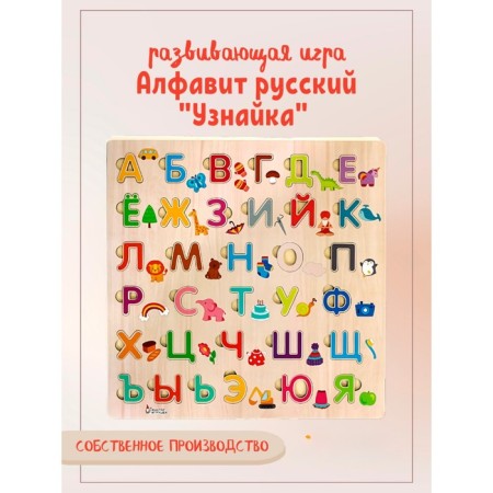 Alphabet Russian "Learn"