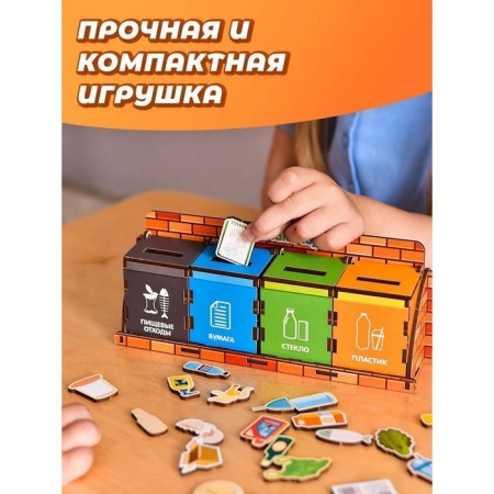 Garbage sorting mosquito-3