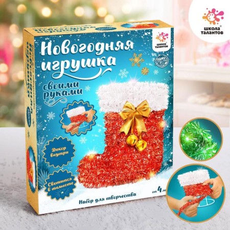 New Year's nightlight- with your own hands "Boot"