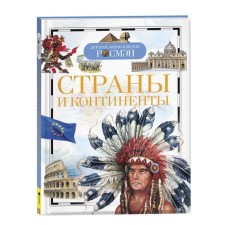 Children's Encyclopedia 