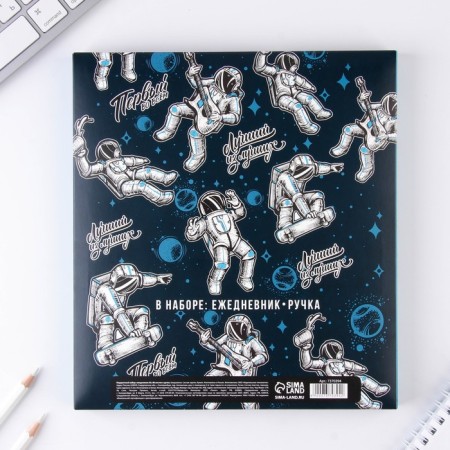 Gift set "First": Diary 80 sheets and pen-7