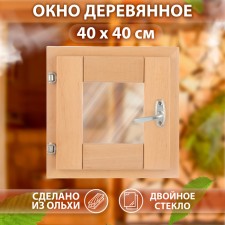 Olha window 40x40 cm, double -glazed window