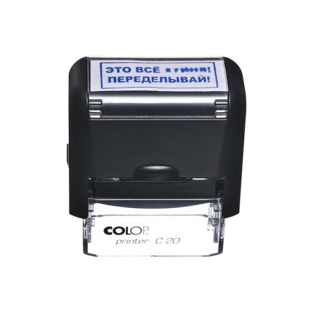 The stamp is automatic, with jokes, 14 x 38 mm, "It's all hu ** I! Alte out!"-1