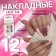 Follow nails "Bright leopard", 12 pcs, with adhesive plates, ballerina form, multi -colored