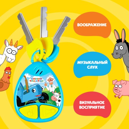 Musical keychain "Blue Tractor"-1