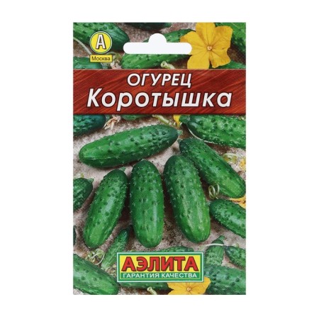 Seeds Cucumber "Shorty", "Leader", 10 pcs