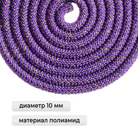 Crap for rhythmic gymnastics Grace Dance, 2.5 m, purple color-1