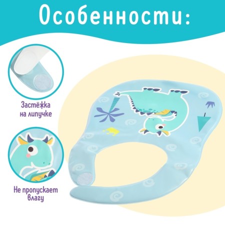 Bibsor for feeding "Favorite baby: dragon", waterproof, blue color-2