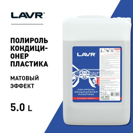 Polis Contractor plastic LAVR, matte, 1: 1, 5 liters-1