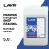 Polis Contractor plastic LAVR, matte, 1: 1, 5 liters