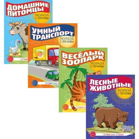 We prepare a hand for the letter. A set of 4 coloring