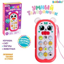 Musical toy 