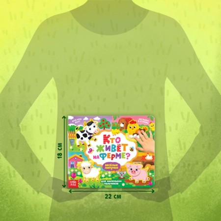 Velcro book “Who lives on the farm?”, 12 p.-1