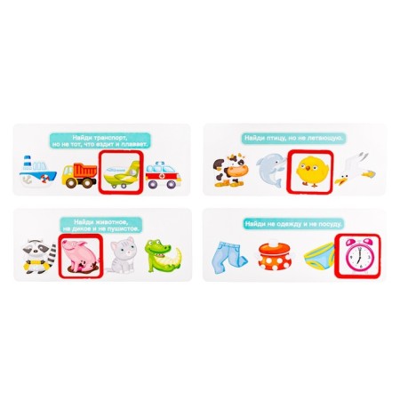 The game developing "Logical tasks. What is superfluous ", 20 tasks, 5+-7
