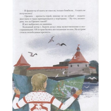 На Север.Путешествие вслед за чайкой. Игнатова А.-2