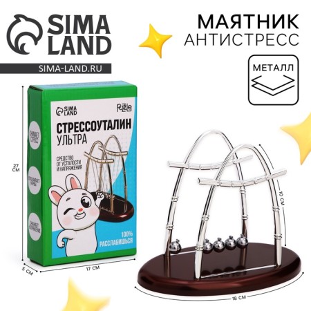 Pendulum "Stressoutal" oval small 10.5*18*13.5