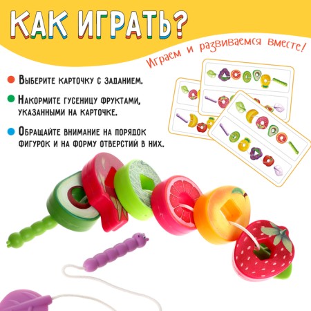 Developing set "Fruit lacing"-1