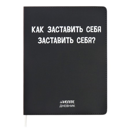 Universal diary for grade 1-11 "How to force yourself?", Integral cover, artificial leather, silk-screen printing, Lyxa, 80 g/m2