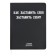 Universal diary for grade 1-11 "How to force yourself?", Integral cover, artificial leather, silk-screen printing, Lyxa, 80 g/m2