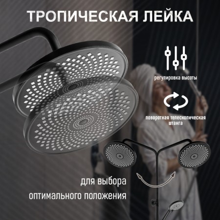 The shower system Zein Z3895, with a thermostat, upper watering can D = 23 cm, manual 12.5 cm, black-3