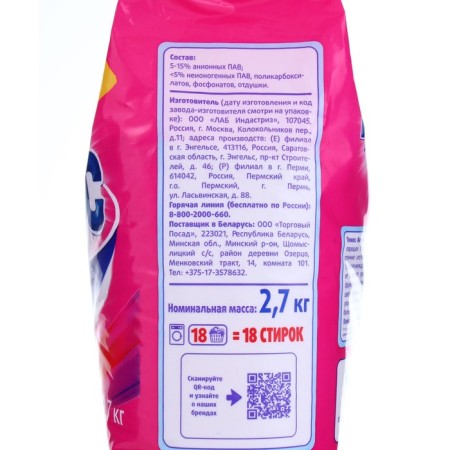 Washing powder POMOS Color for colored linen, 2.7 kg-3