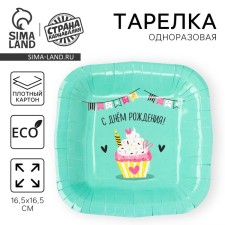 Disposable square plate 
