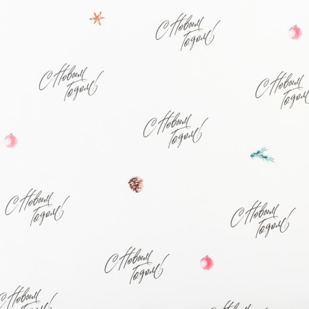 Paper Crafts "Happy New Year!", 70 x 100 cm, New Year-2