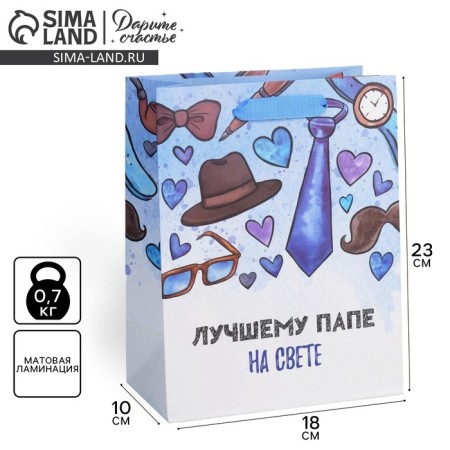 Gift laminated vertical, packaging, “best dad”, MS 18 x 23 x 10 cm