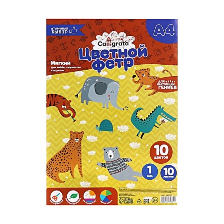 Color felt set, thickness 1 mm, A4 format, soft, 10 sheets, 10 colors, bright colors-4
