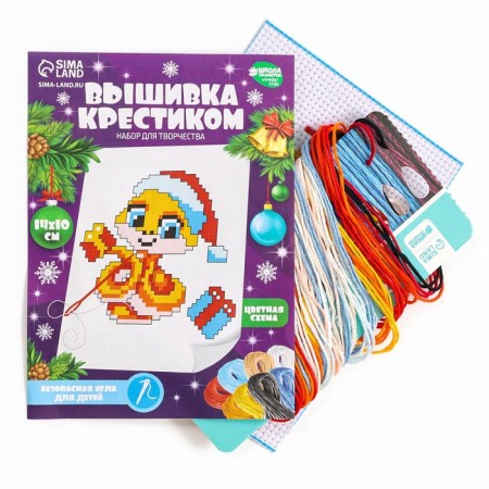 Cross -stitching for the New Year “Snake with Gifts”, 14 x 10 cm, New Year's set for creativity-1