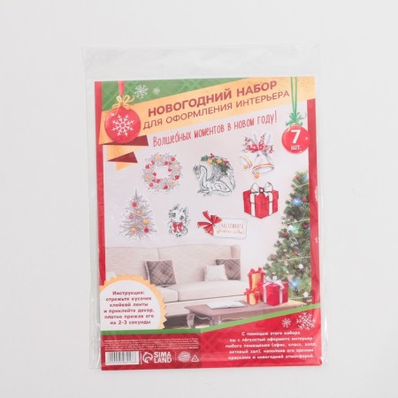 Set of New Year's posters "Cozy New Year", 7 items-2