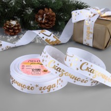 Republic tape with the embossing of the 