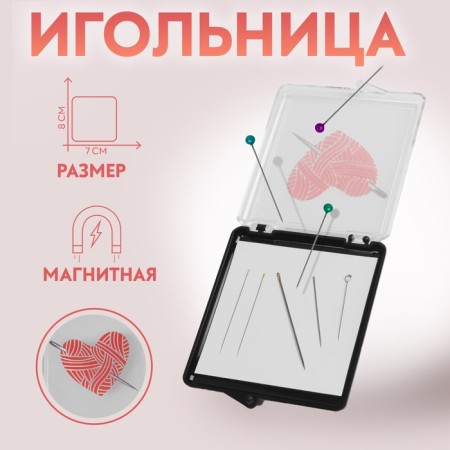 Magnetic needle "Heart", with needles, 7 × 8 cm, black color