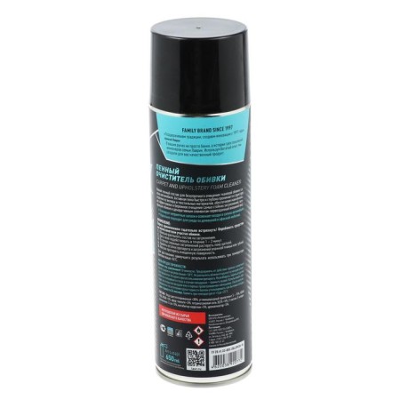 Lavr upholstery cleaner, 650 ml, aerosol LN1451-2