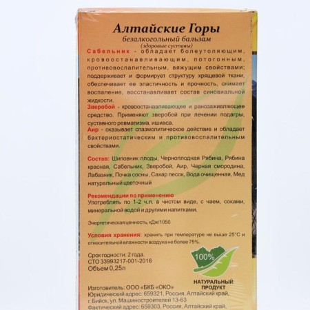 Balsam Altai mountains healthy joints, 250 ml.-1