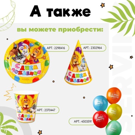Festive paper cap “Happy Birthday”, fun company-6