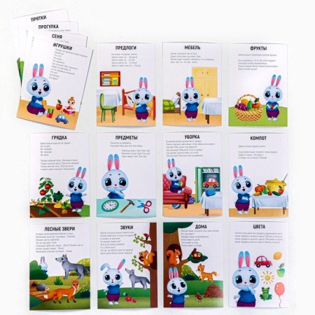 Training cards "Starting speech. I speak. Bunny Senya studies the world ", 15 A6 cards-2